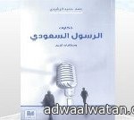 انطلاق فعاليات ملتقى التنمية الصناعية في المناطق الواعدة غدا