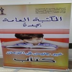 جامعة حائل تطلق فعاليات الأسبوع العالمي للإبداع والابتكار