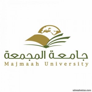 جامعة المجمعة تعلن عن وظائف شاغرة بمسمّى “معيد ومحاضر”