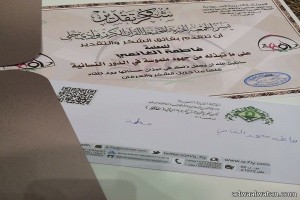 جمعية تحفيظ حلي تحتتفل بـ300 حافظة للقرآن الكريم من الحاصلات على تقدير ممتاز