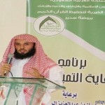 افتتاح مركز إسعاف جديد يخدم محافظة “غامد الزناد” ومراكزها