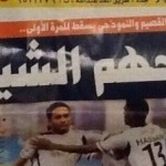 فارس سعودي يحقق المركز التاسع في بطولة كأس العالم بالمكسيك