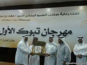 انطلاق فعاليات مهرجان الشاعر الخليجي الختامي بتبوك