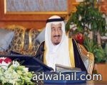 الديوان الملكي: وفاة الأمير مساعد بن سعود بن عبدالعزيز