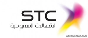 Stc  تطلق عرضين جديدين حصريًا لعملاء المفوترا