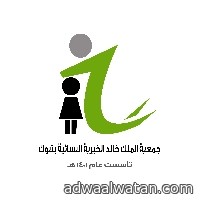 جمعية الملك خالد النسائية بتبوك تقدم وجبات إفطار يومية